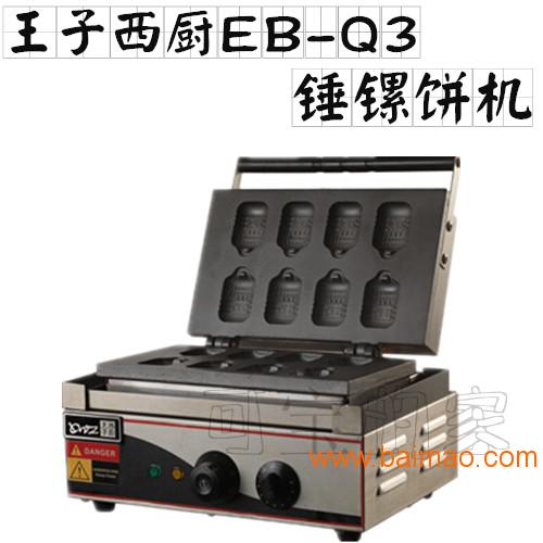 eh 77a單板燃氣魚丸爐圖片 王子西廚設備批發(fā),eh 77a單板燃氣魚丸爐圖片 王子西廚設備批發(fā)生產(chǎn)廠家,eh 77a單板燃氣魚丸爐圖片 王子西廚設備批發(fā)價格