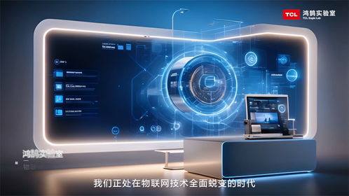 鴻鵠實(shí)驗(yàn)室 筑牢TCL實(shí)業(yè)技術(shù)底座，以數(shù)據(jù)處理服務(wù)引領(lǐng)智慧生活新未來(lái)
